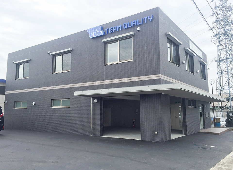 チームクオリティ本社ビル 